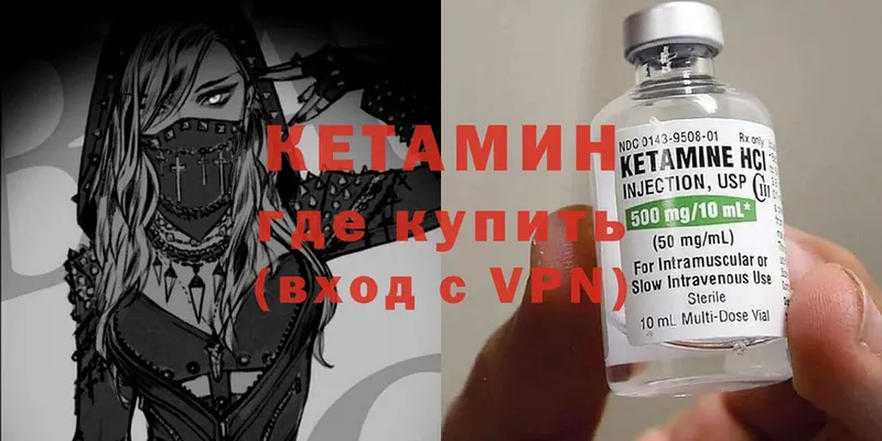 Кетамин ketamine  Рузаевка 